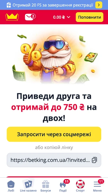 Бонус за друга в казино Betking