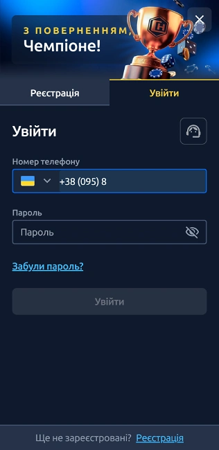 Вхід в особистий кабінет в казино champion club
