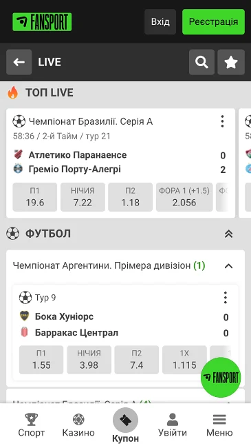 Лайв ставки в БК Fan Sport