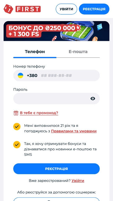 Реєстрація в казино First Casino