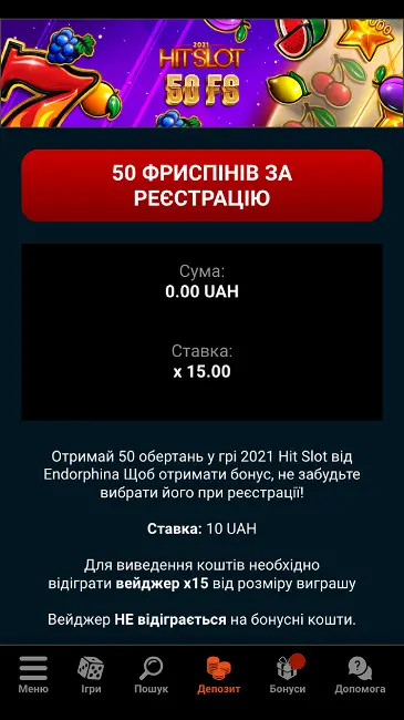 Бездепозитний бонус в казино Goxbet