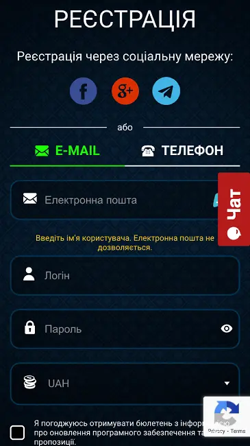 Реєстрація в казино Goxbet