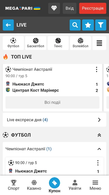 Mega Pari букмекер лайв ставки