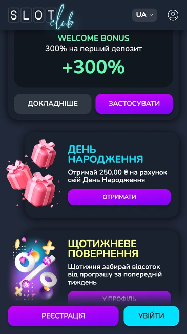 Бонуси казино Slot Club Pro