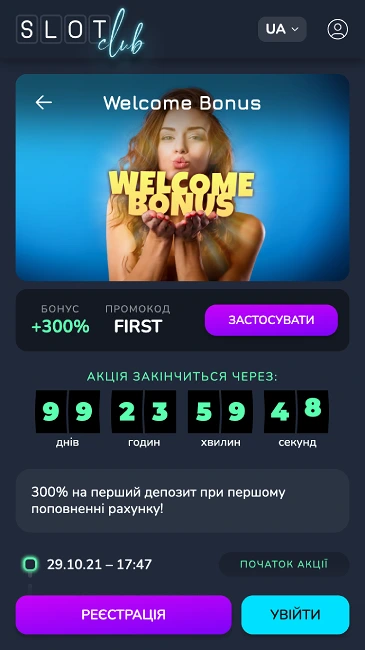 Вітальний бонус казино Slot Club Pro