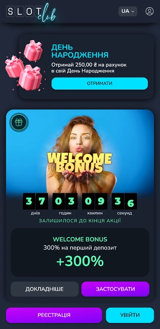 Бонуси на Slotclub Pro