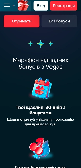 бонуси в казино vegas