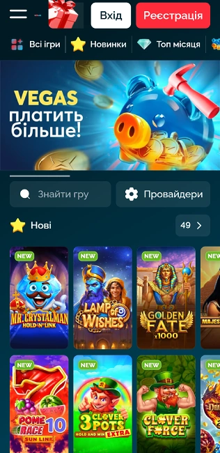 головна сторінка сайту казино vegas