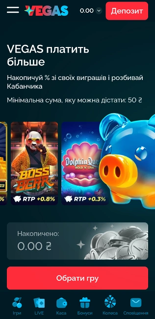 бонус кабанчик у казино вегас