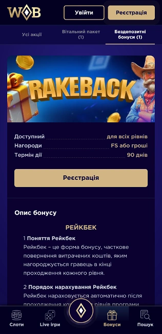 бездепозитний бонус у казино winboss