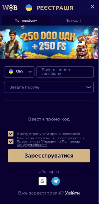 реєстрація на сайті winboss